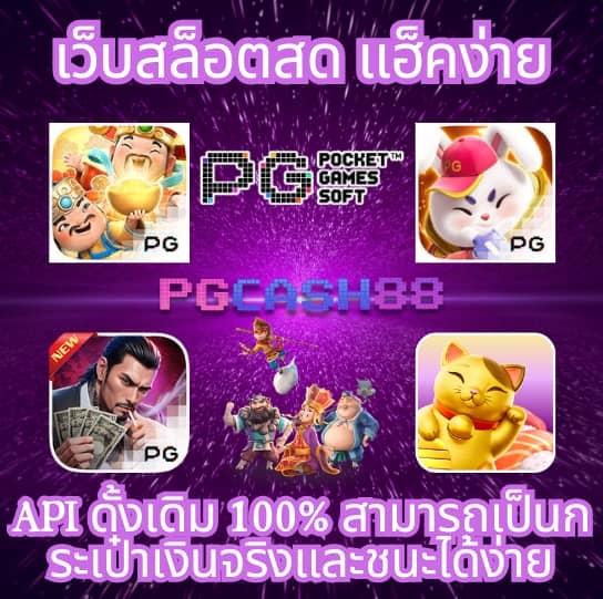 playrich