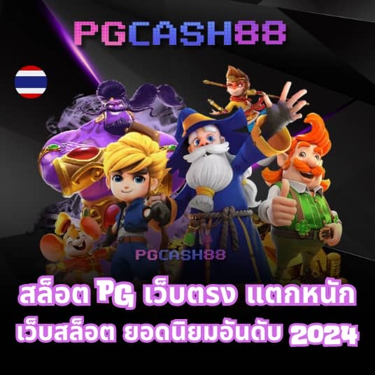 playrich