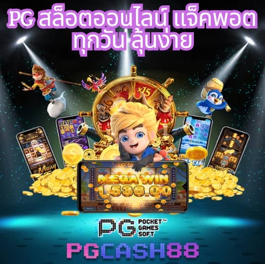 playrich